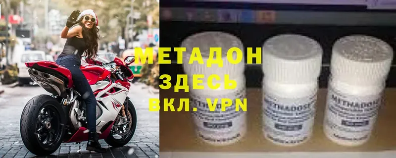 Метадон methadone  что такое   Нягань 